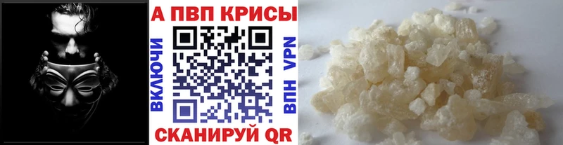 Купить где  Щигры  APVP VHQ 