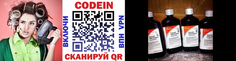 Кодеиновый сироп Lean напиток Lean (лин)  Купить  Щигры 