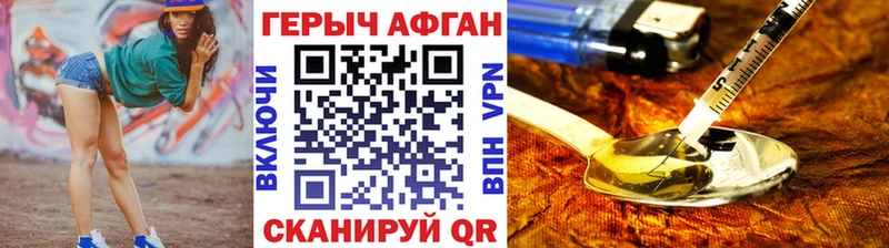 Купить закладки  Щигры  Героин герыч 