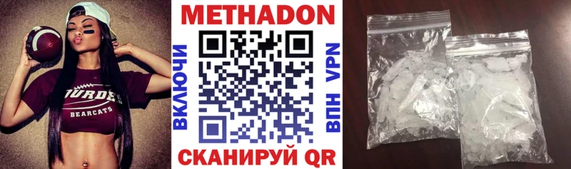 Метадон methadone  Купить закладки  Щигры 