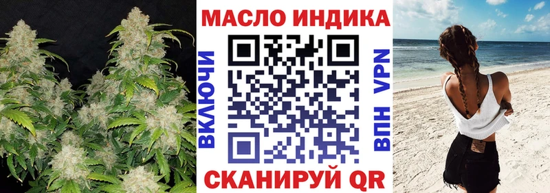 ТГК жижа  Купить закладки  Щигры 